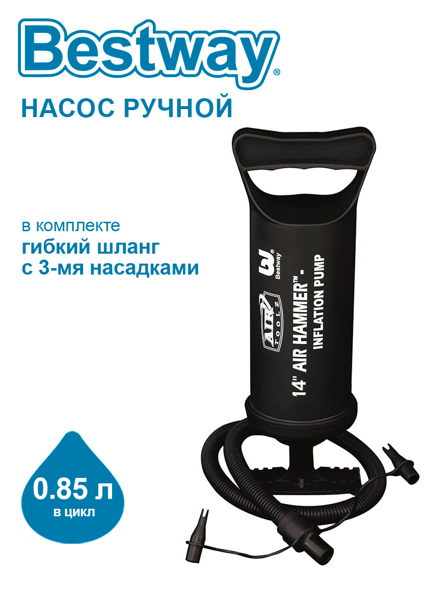 Насос ручной BESTWAY 30см 62002 - фото 1