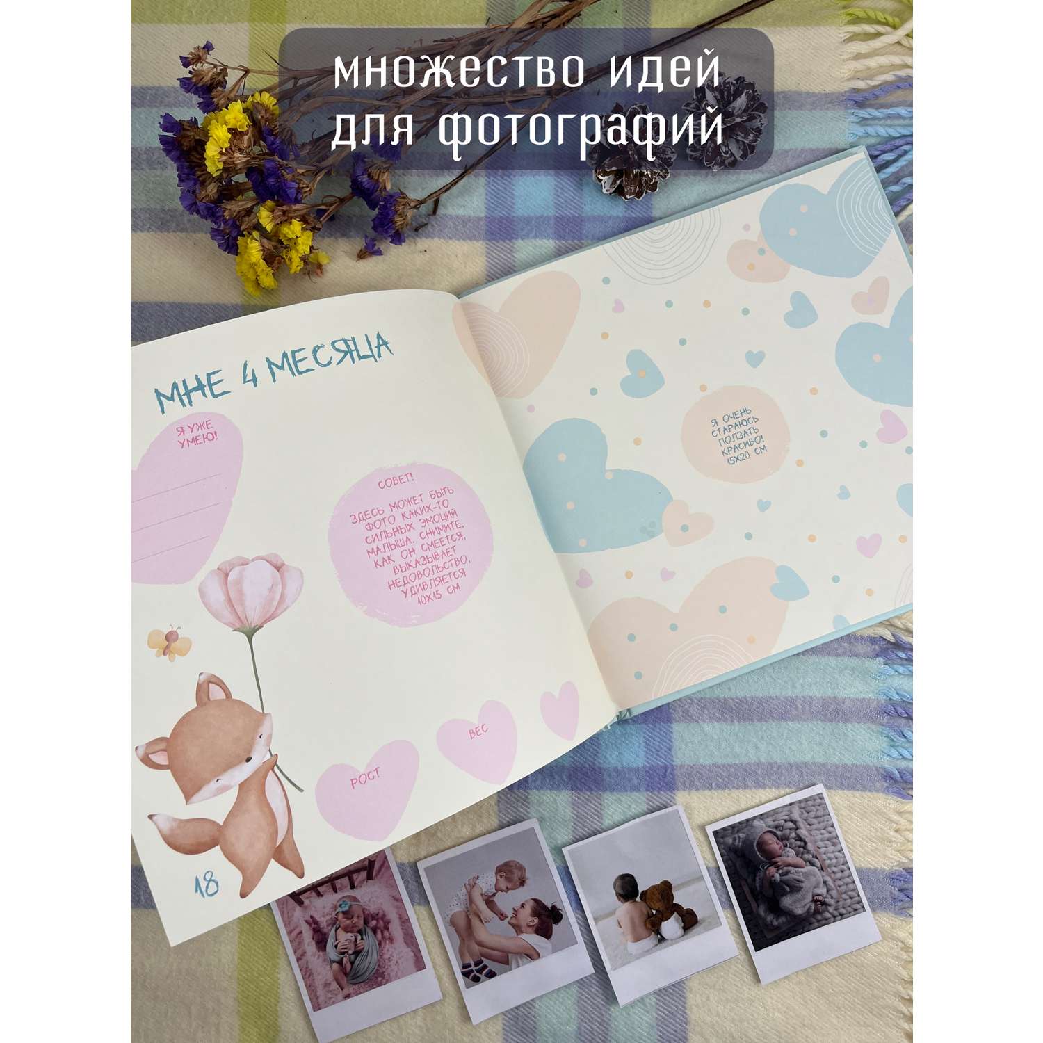 Купить альбом для новорожденного в Минске, фотоальбомы для малышей