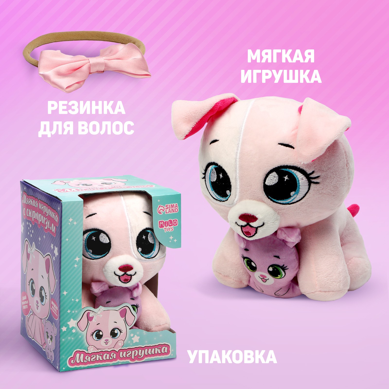 Мягкая игрушка Milo Toys «Собачка» - фото 2