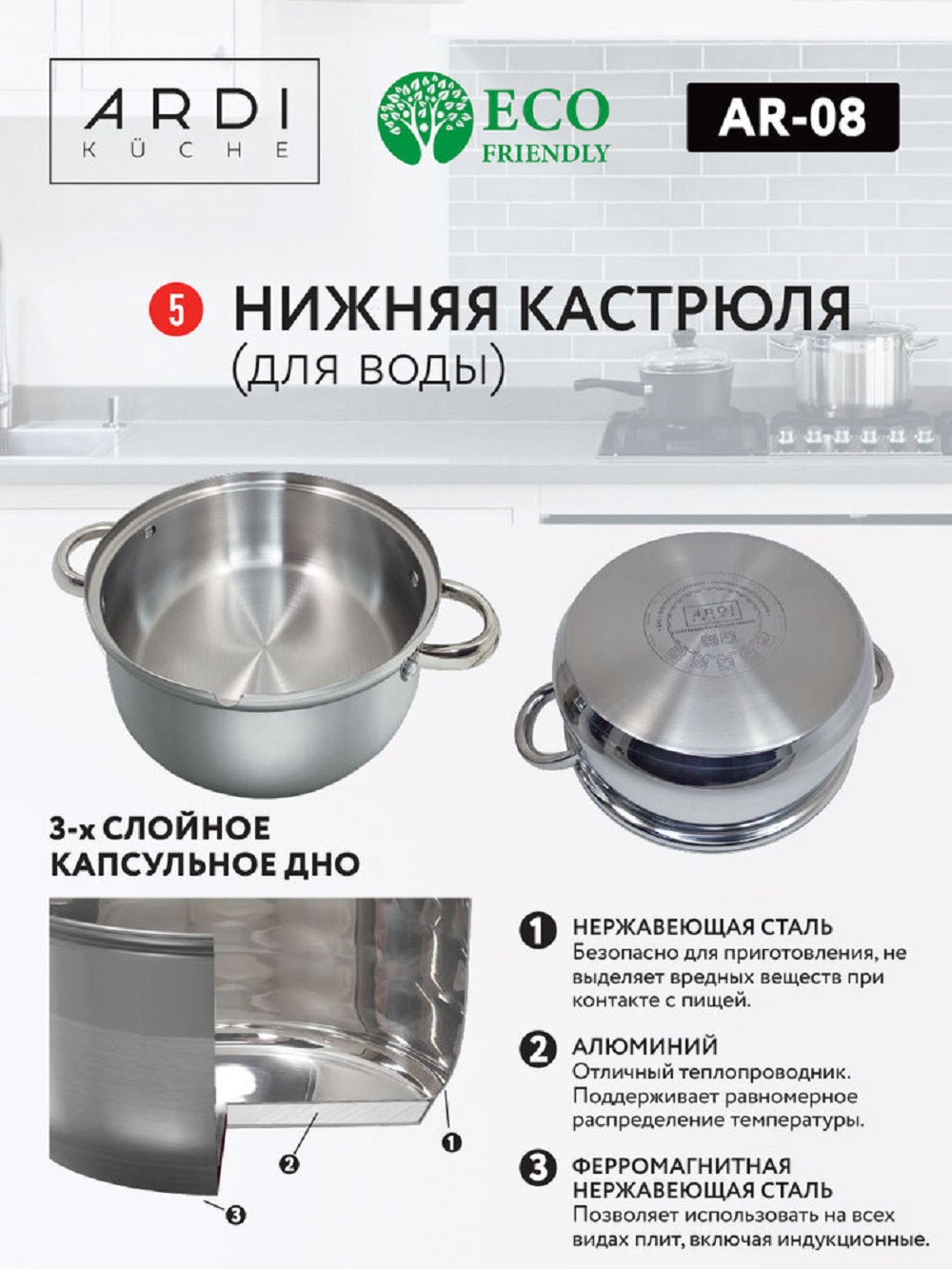 Соковарка ARDI KUCHE AR-08 - фото 13