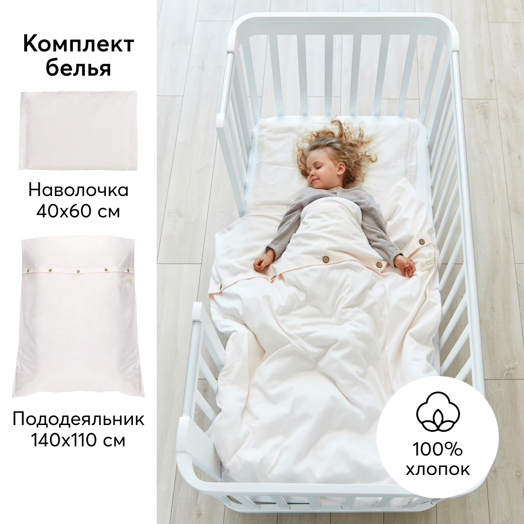 Постельное белье Happy Baby Комплект наволочка и пододеяльник - фото 2