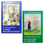 Книги Искатель Уроки французского и Рассказы и сказки Паустовский