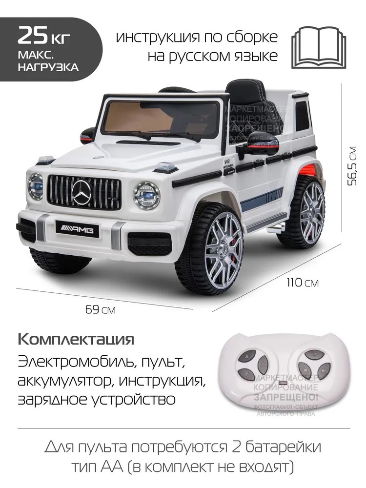 Электромобиль детский CITYRIDE Радиоуправляемый Mercedes Benz AMG на аккумуляторе 12V/4.5AH*1 380*2 2.4GHz свет звук - фото 4