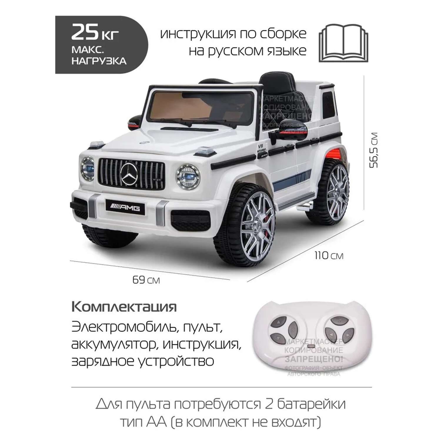 Электромобиль детский CITYRIDE Радиоуправляемый Mercedes Benz AMG на аккумуляторе 12V/4.5AH*1 380*2 2.4GHz свет звук - фото 4