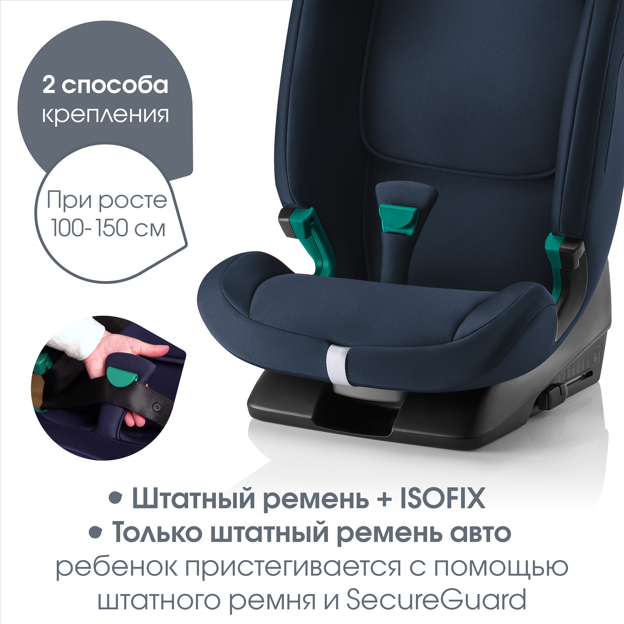 Детское автокресло Britax Roemer Evolvafix Night Blue - фото 7