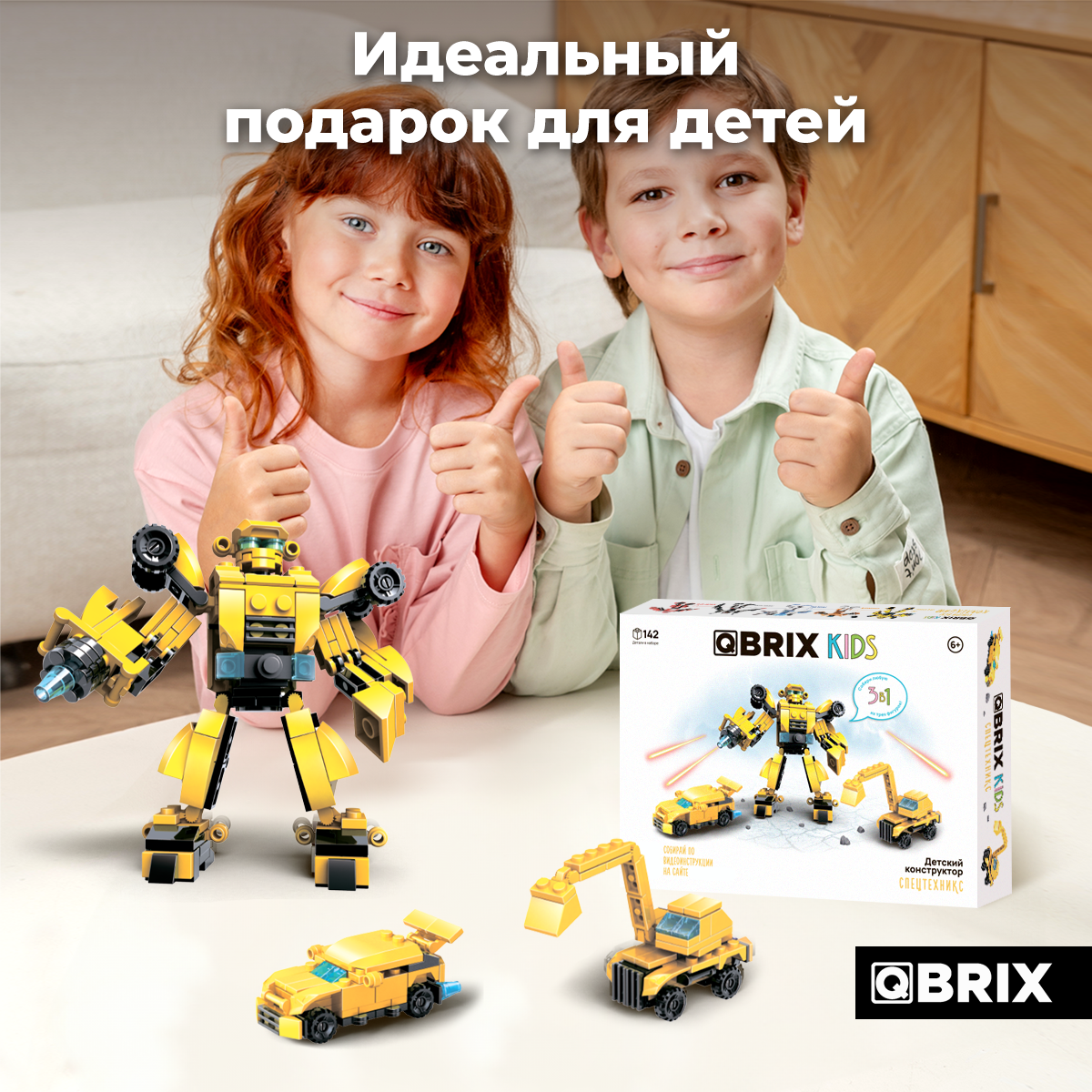 Конструктор QBRIX Kids 3в1 Спецтехникс 32100 - фото 7