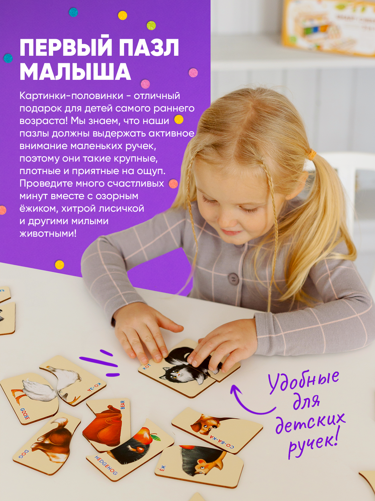 Пазлы для малышей Raduga Kids Картинки половинки Животные - фото 3