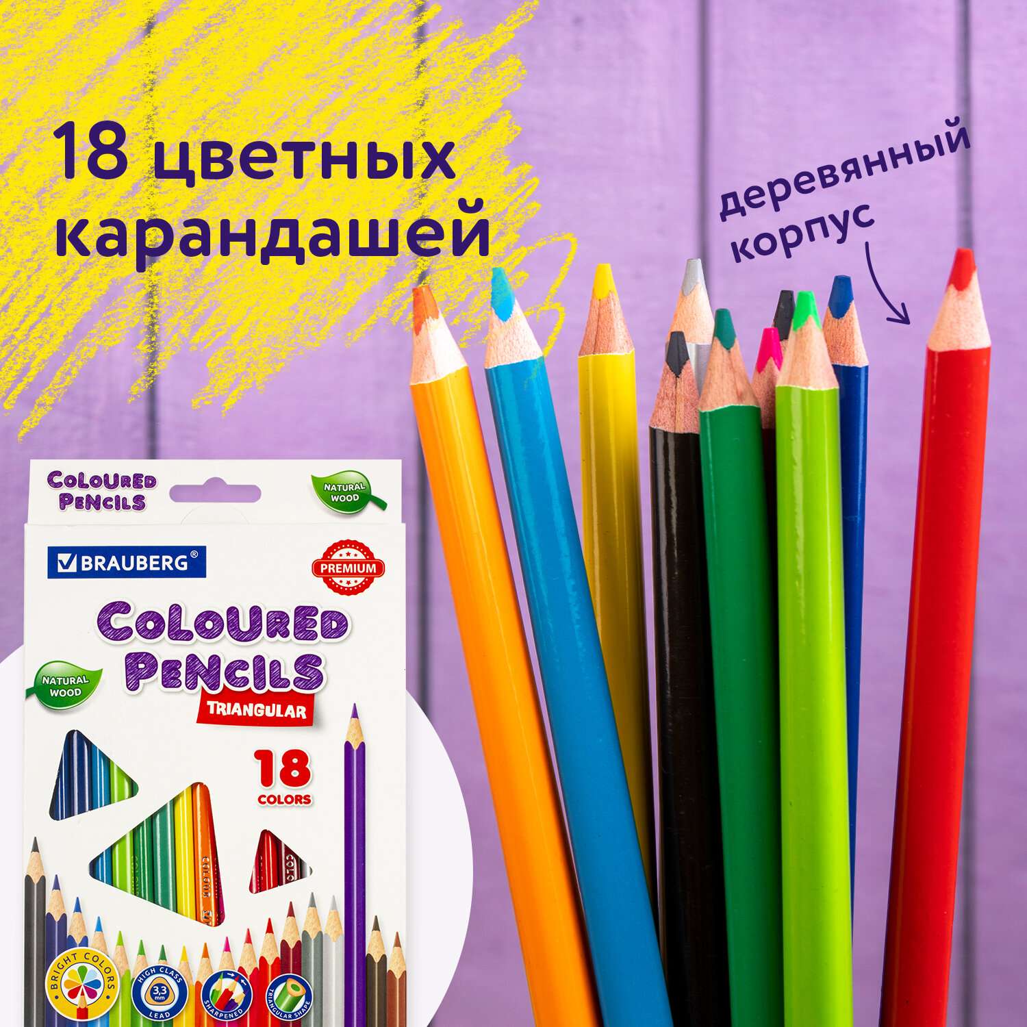 Карандаши цветные Brauberg для рисования набор 18 цветов трехгранные грифель мягкий - фото 3