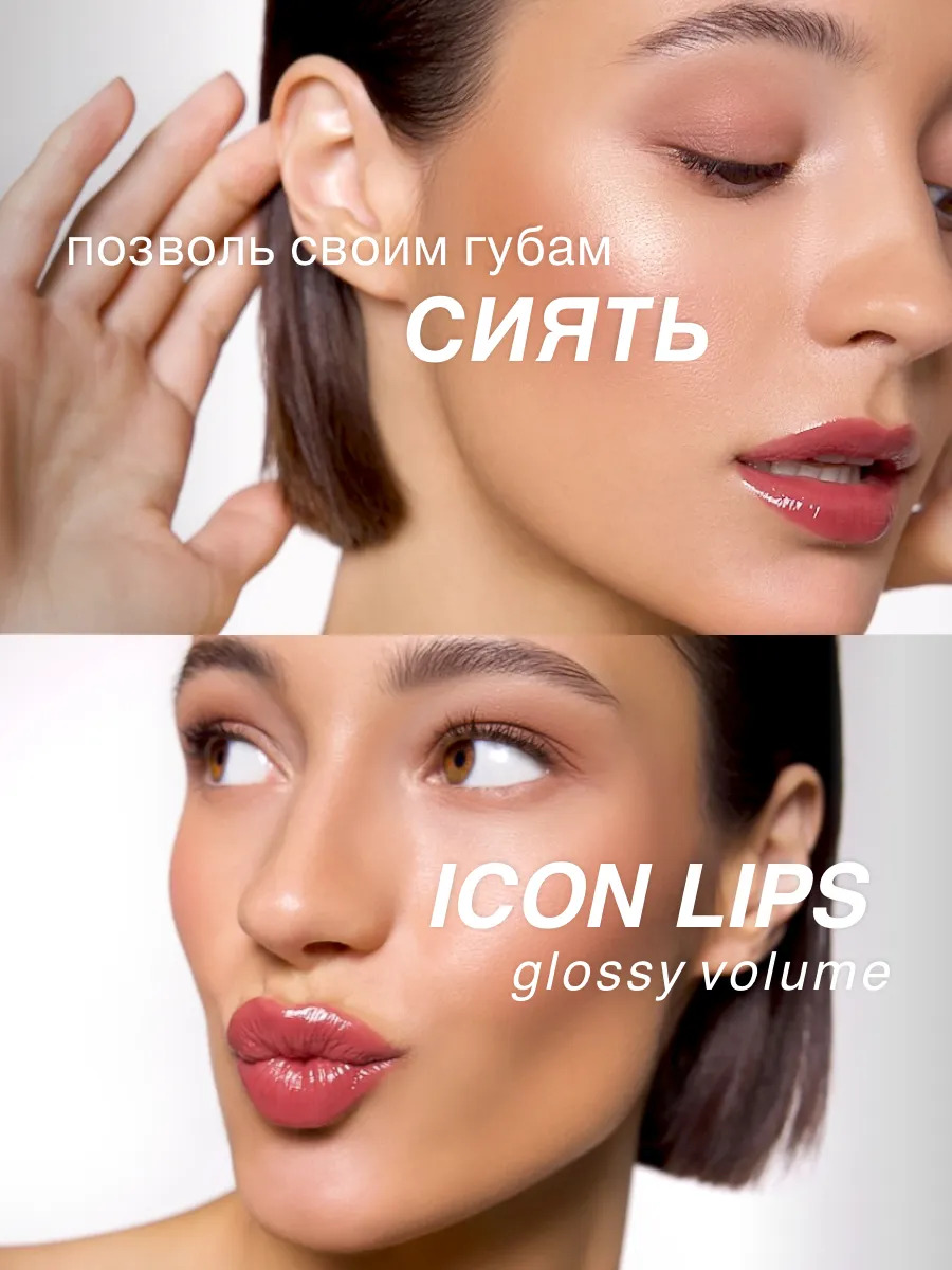 Блеск для губ Luxvisage ICON LIPS с эффектом объема Тон 505 ICE BEIGE - фото 6