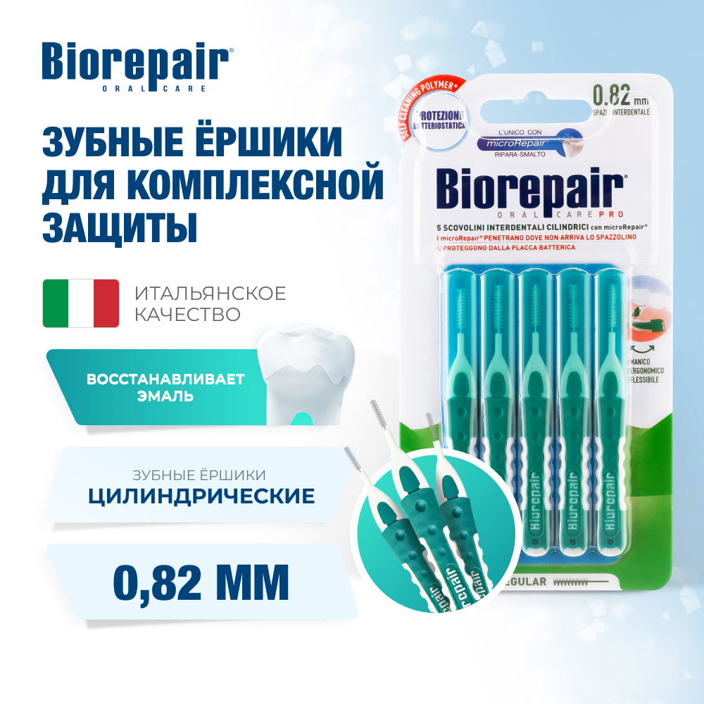 Одноразовые мягкие ершики Biorepair Scovolini Monouso in Gomma Regolari стандартные - фото 1