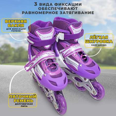 Роликовые коньки 31-34 р-р Saimaa DJS-905 Set