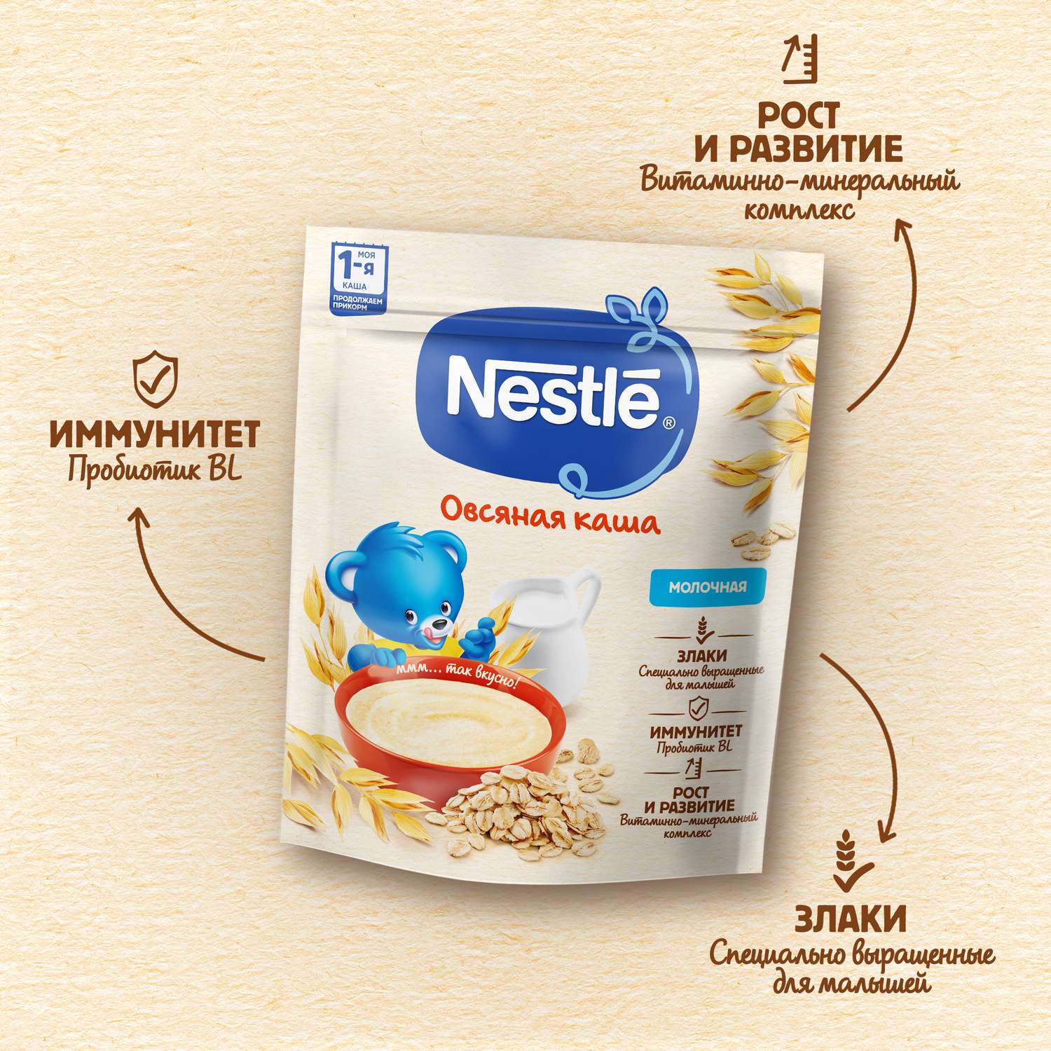Каша молочная Nestle овсяная 200г с 5месяцев - фото 4
