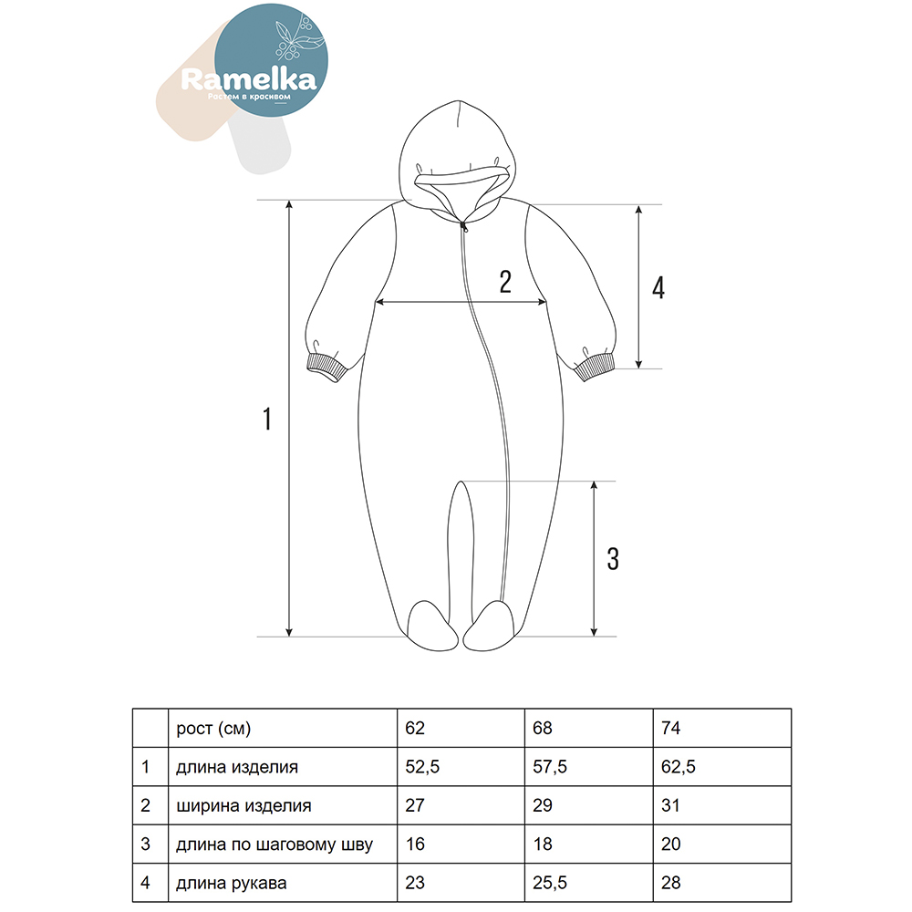 Комбинезон Ramelka 688 крем - фото 6