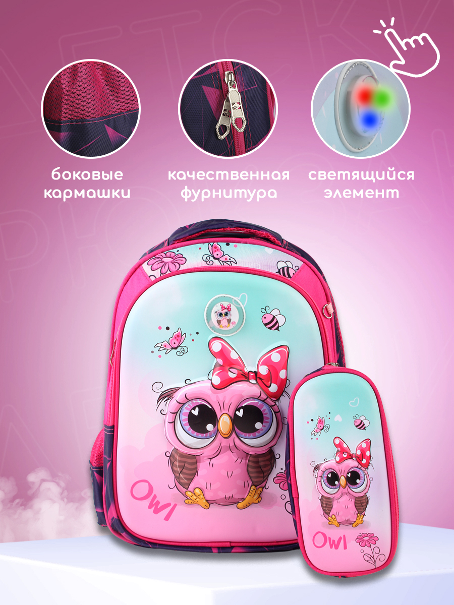 Рюкзак школьный Little Mania Сова розовый бирюзовый - фото 2