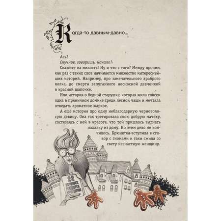 Книга Выпусти меня отсюда Книга с подвохом выпуск 1