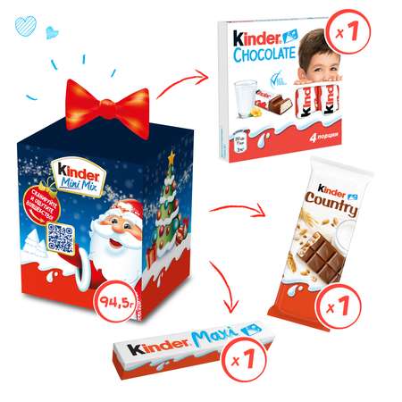 Набор конфет Kinder мини микс подарочный 94г