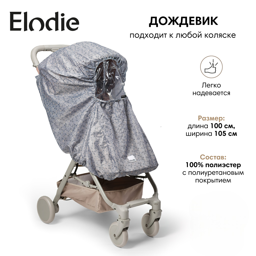 Дождевик для коляски Elodie Free Bird 50700201412NA - фото 1