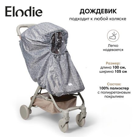 Дождевик Elodie