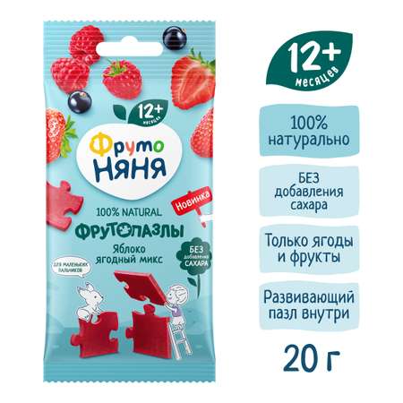 Кусочки фруктовые ФрутоНяня яблоко-клубника-малина-черная смородина 20г с 12месяцев