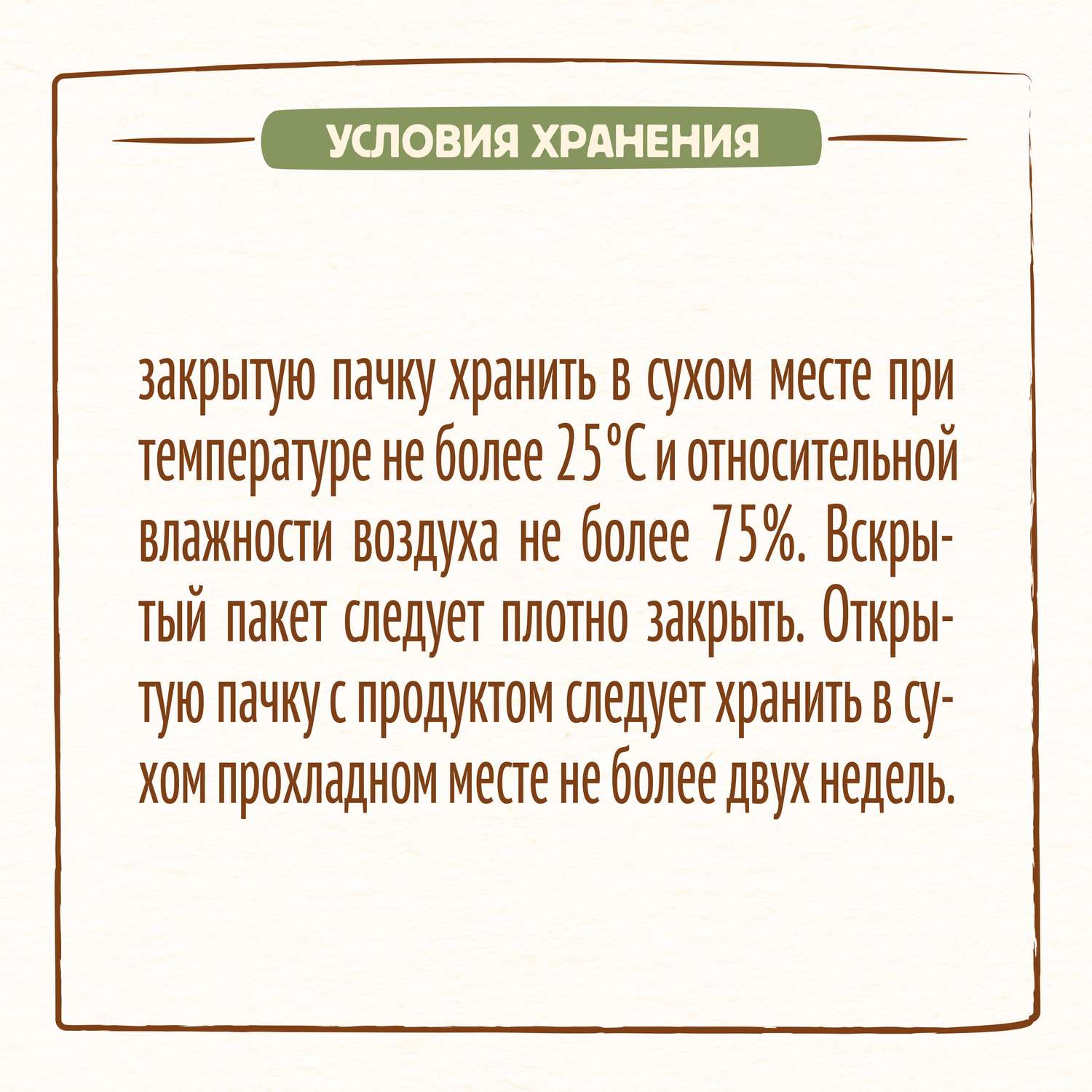 Каша молочная Nestle с фигурками из пшеницы мультизлаковая банан-земляника садовая 190г с 12месяцев - фото 9