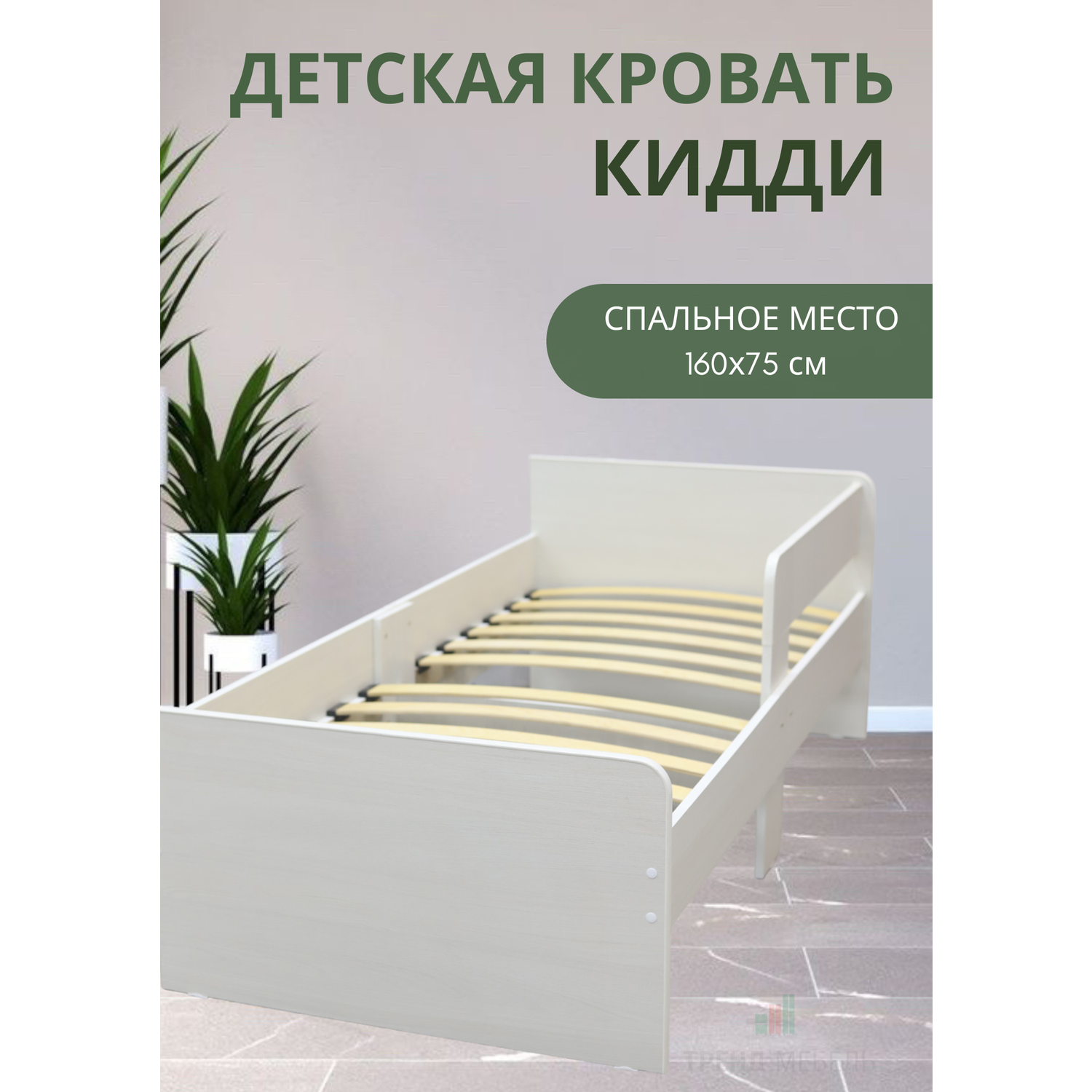 Широкий ассортимент детских кроватей 🛏 | RoomDepot