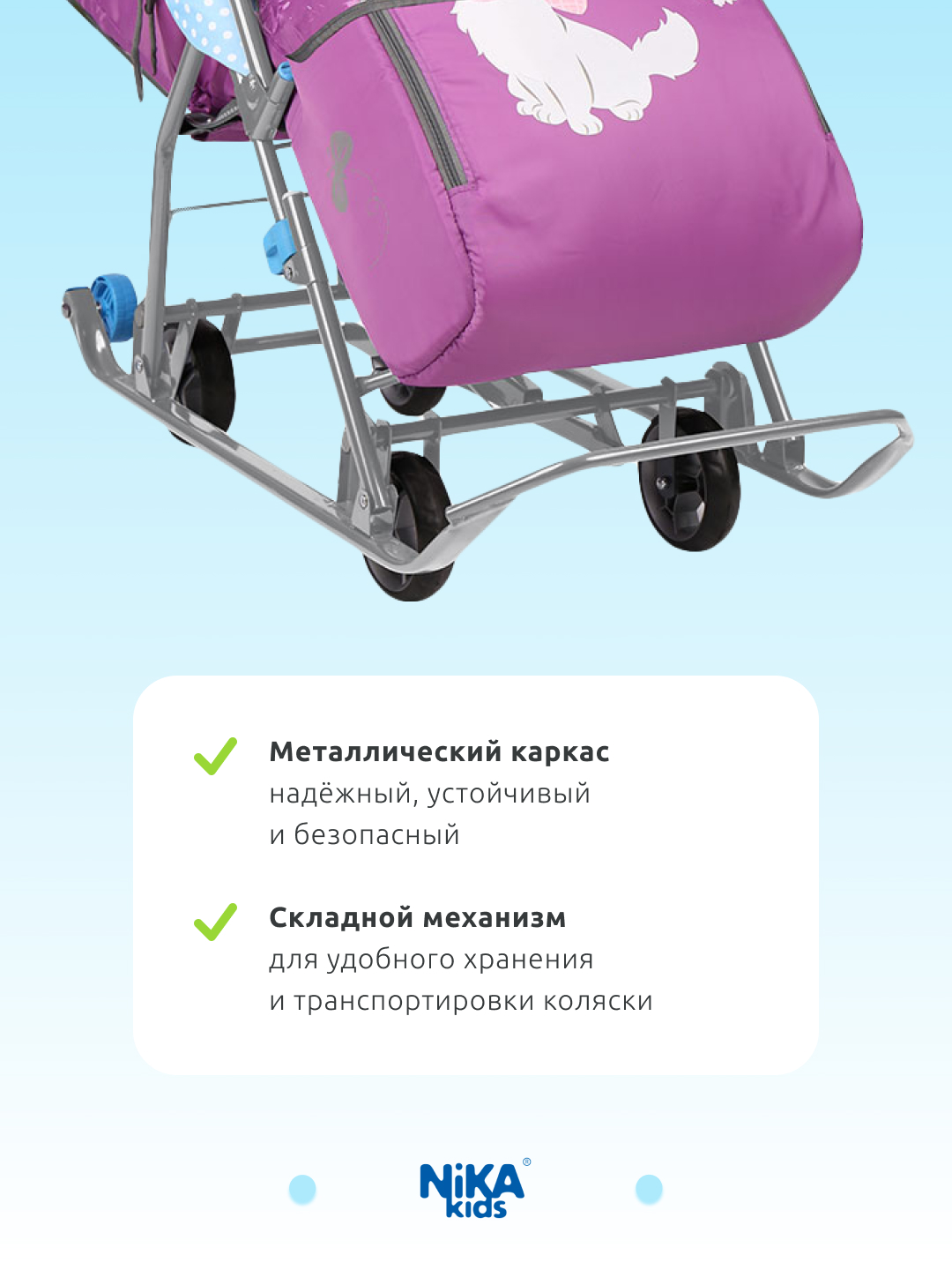 Зимние санки-коляска Nika kids зимние для детей - фото 5