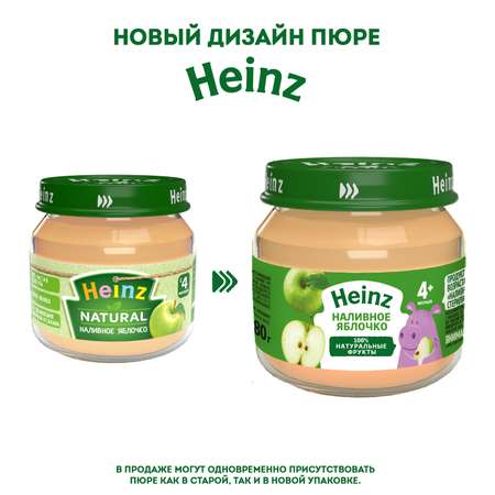 Пюре Heinz Наливное яблочко 80г с 4месяцев