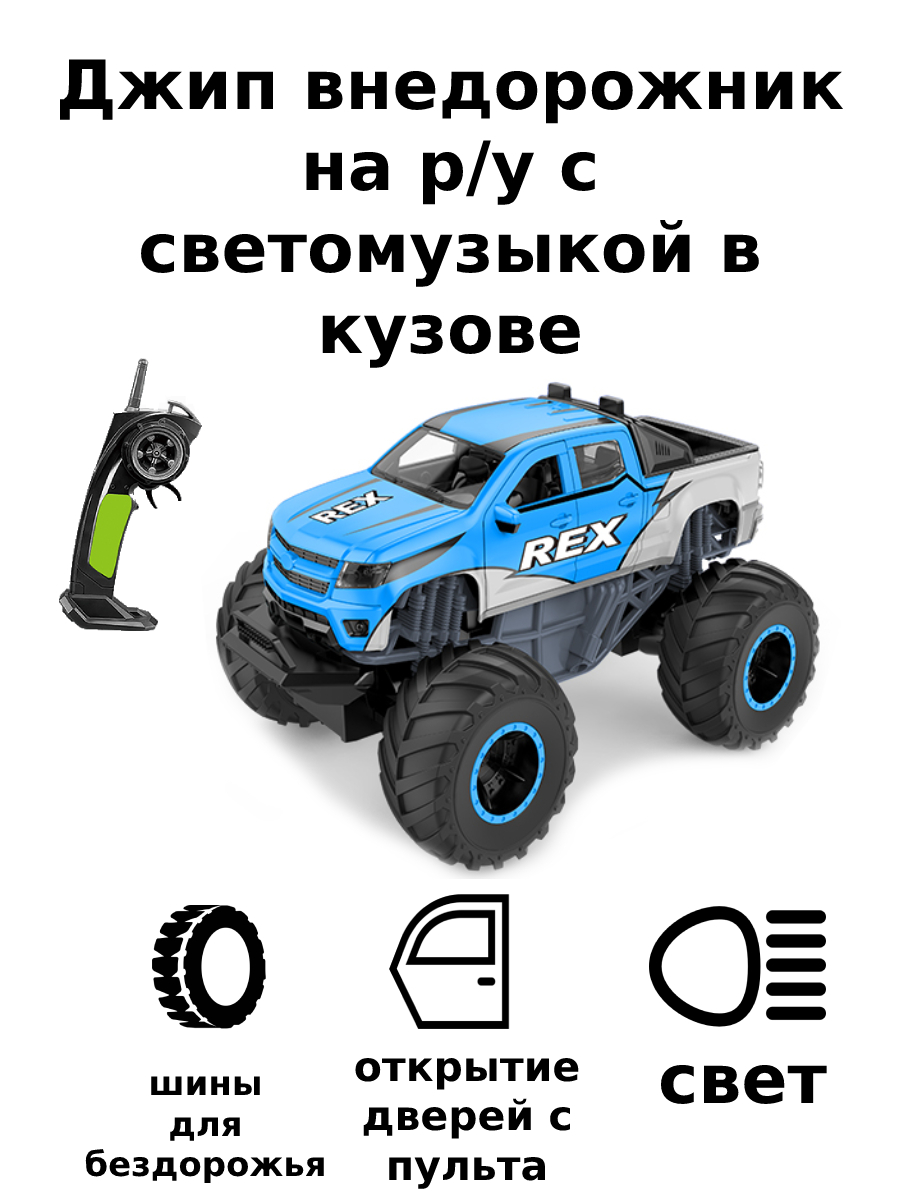 Автомобиль РУ Mxtoys 1:12 - фото 2