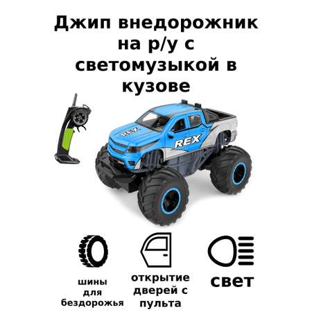 Джип на радиоуправлении 1:12 Mxtoys Шевролет