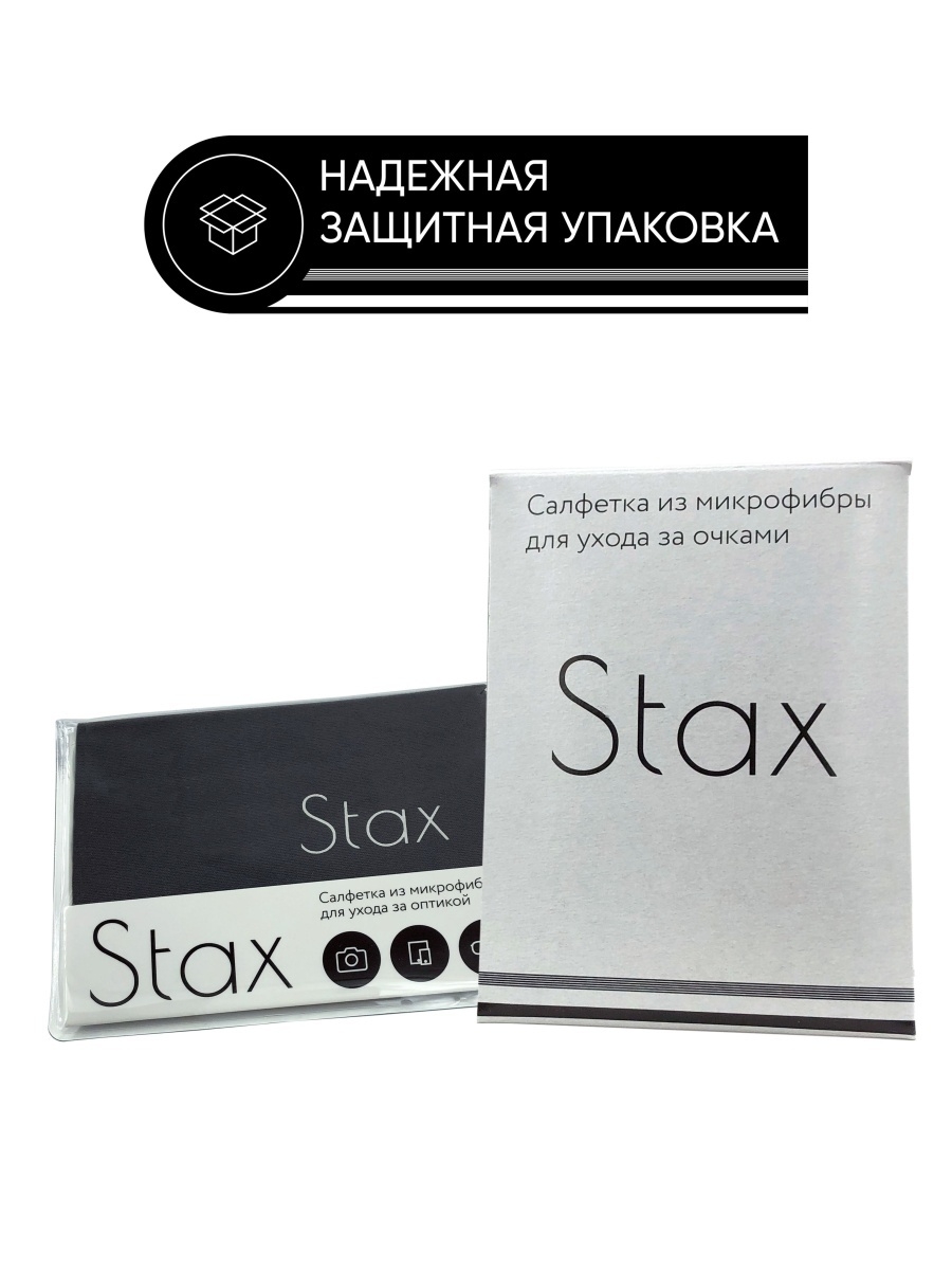 Салфетка для очков и оптики Stax сфэ-с - фото 4