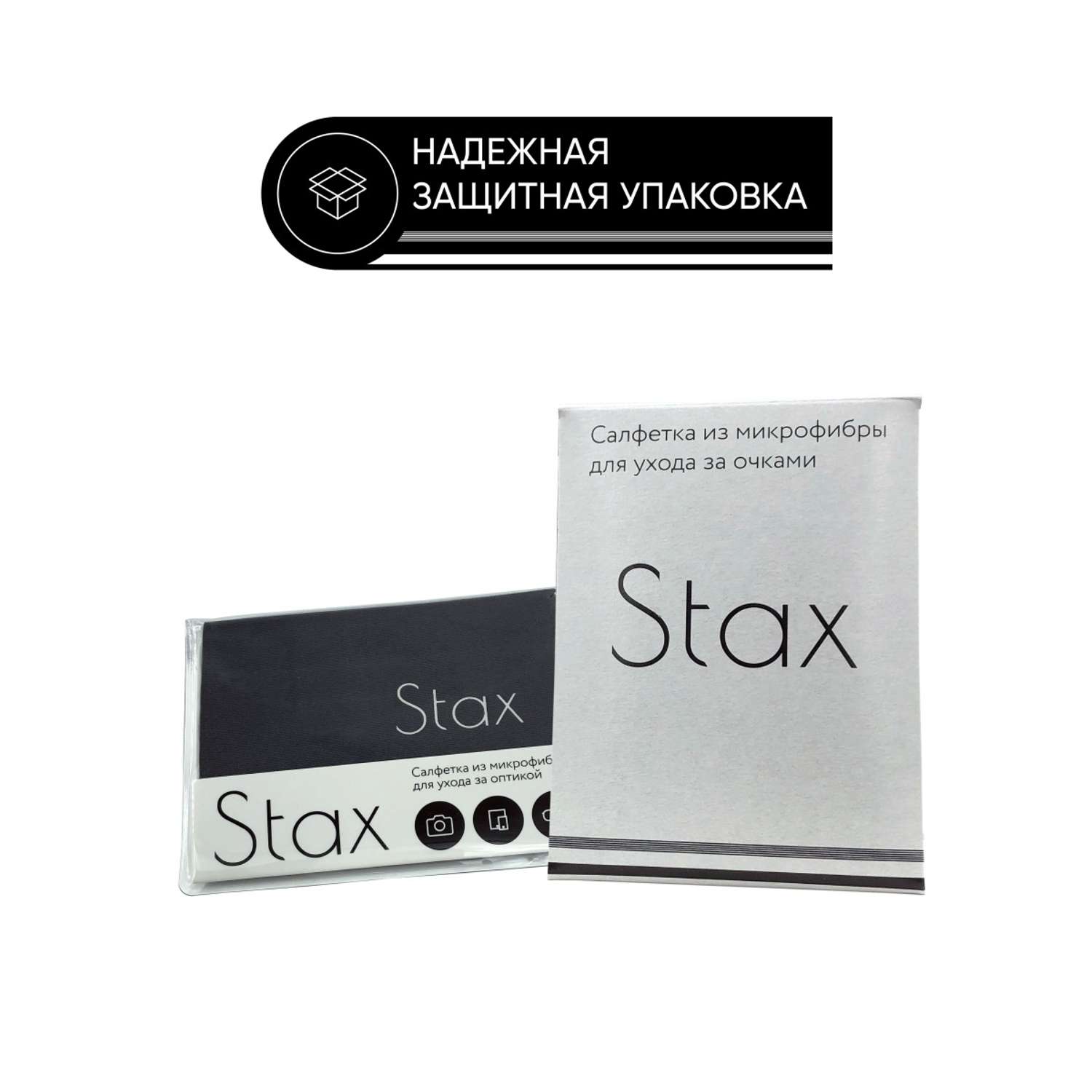 Салфетка для очков и оптики Stax сфэ-с - фото 4
