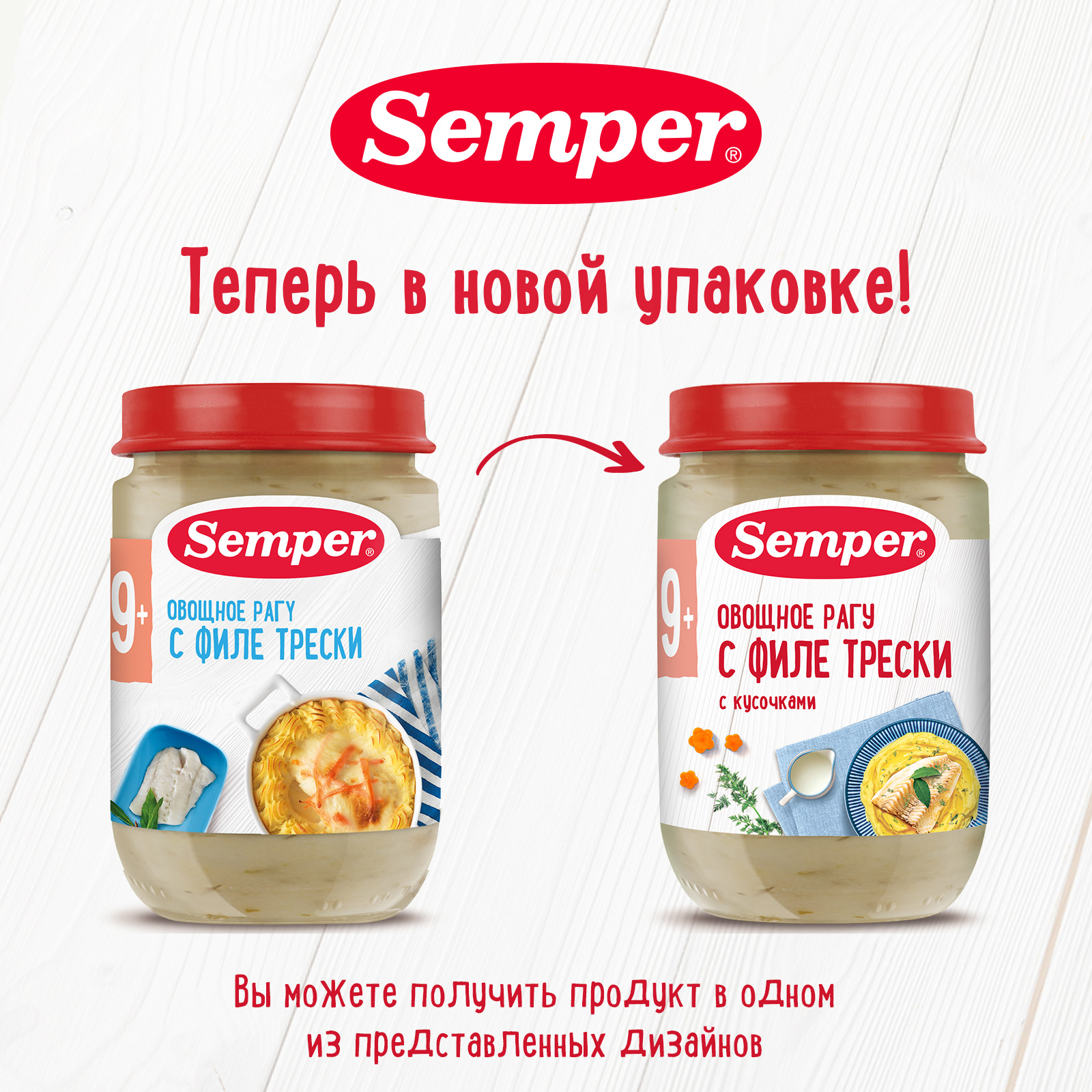 Пюре Semper рагу овощи-филе трески 190 г