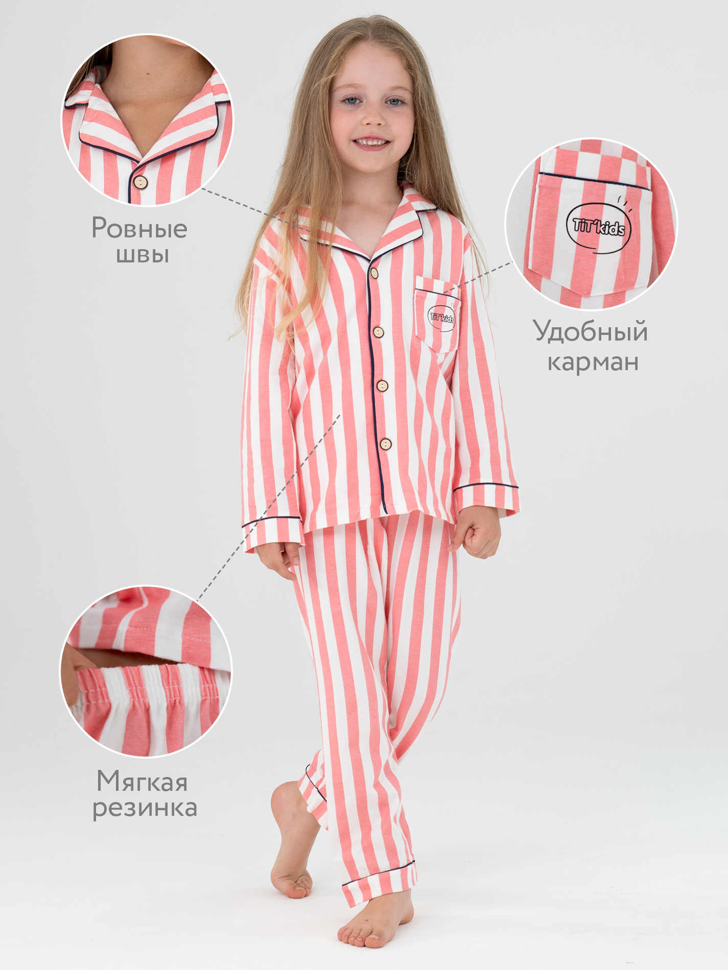 Пижама TIT kids ПДБРп - фото 6