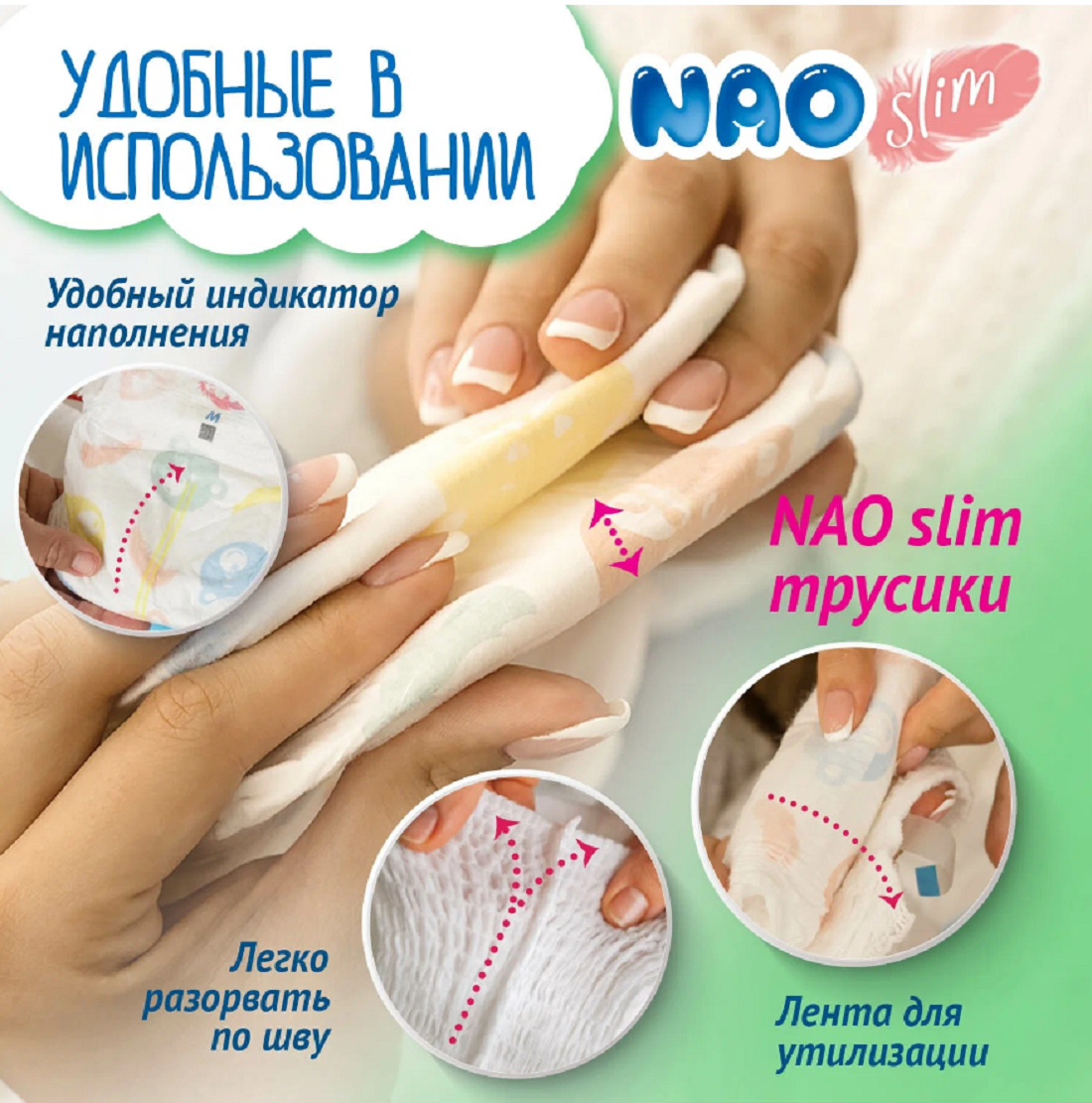 Подгузники-трусики NAO Slim 6 размер XXL японские памперсы для детей от 15-20 кг 64 шт - фото 3