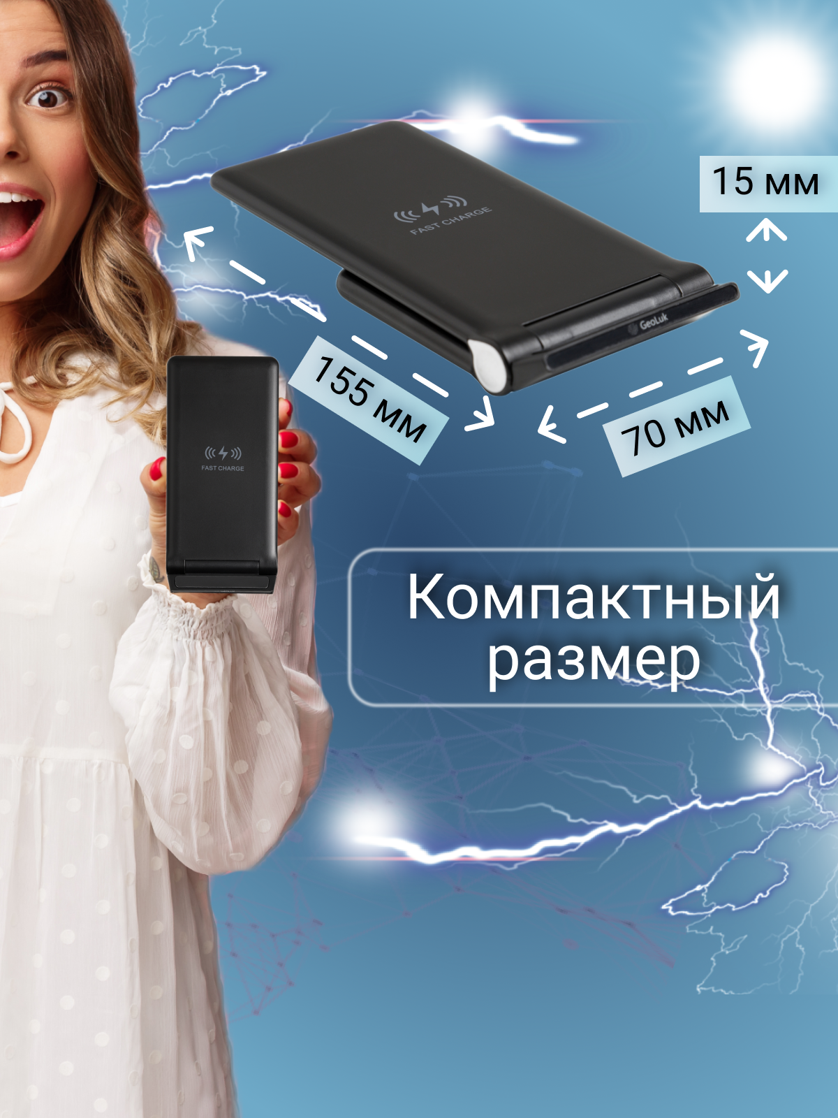 Зарядное устройство GeoLuK Быстрое Fast Stand 15W - фото 3