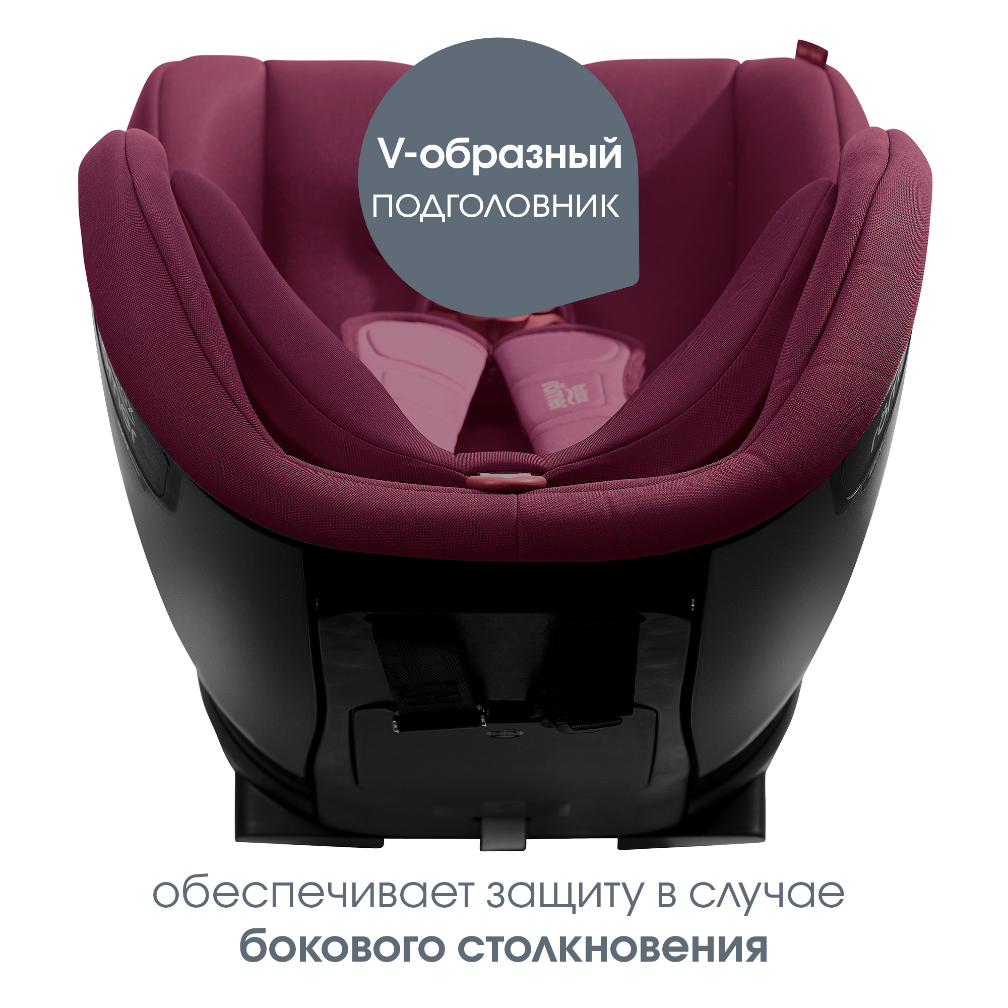 Автокресло Britax Roemer Trifix2 i-Size Burgundy red - фото 5