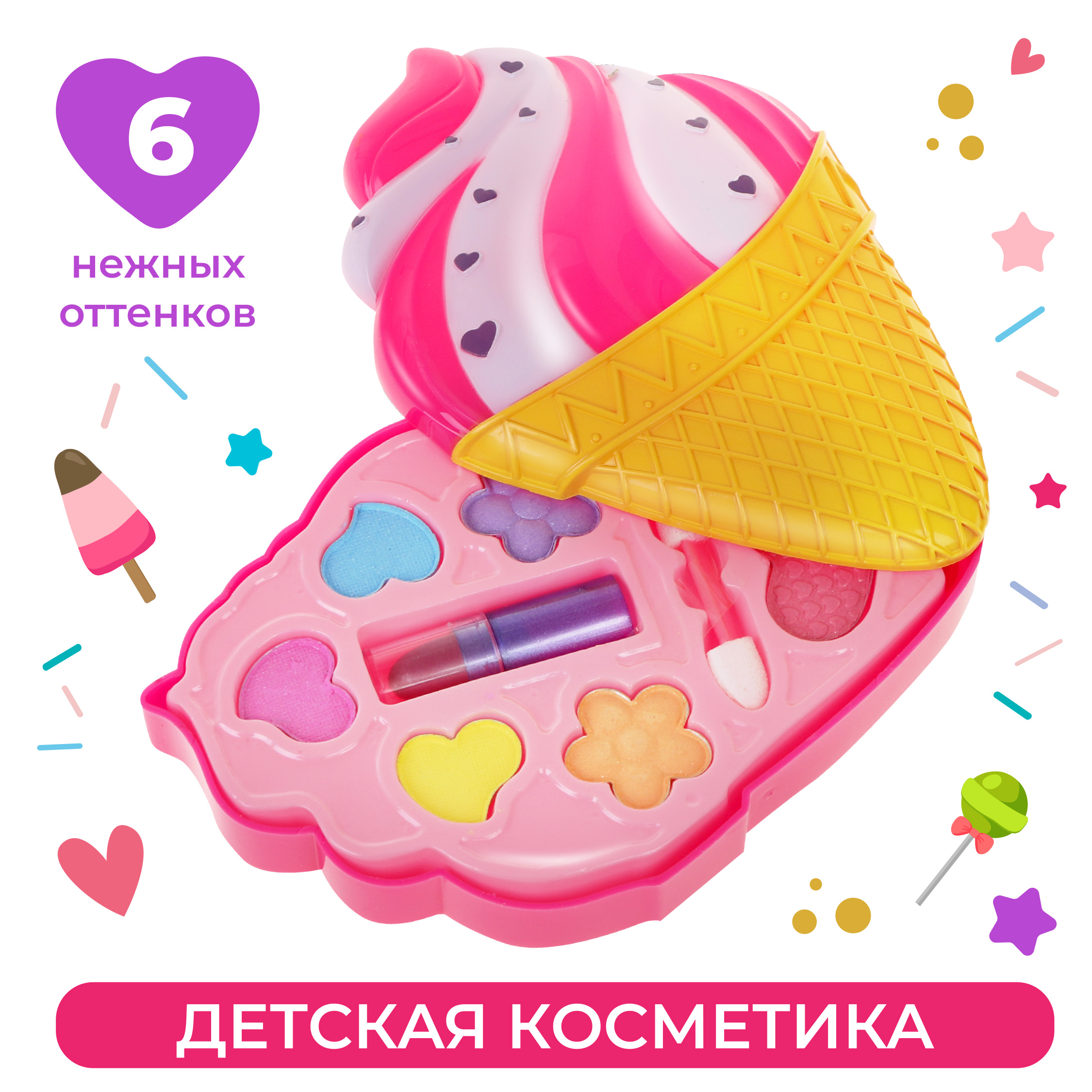 Детская косметика Наша Игрушка набор для девочек - фото 1