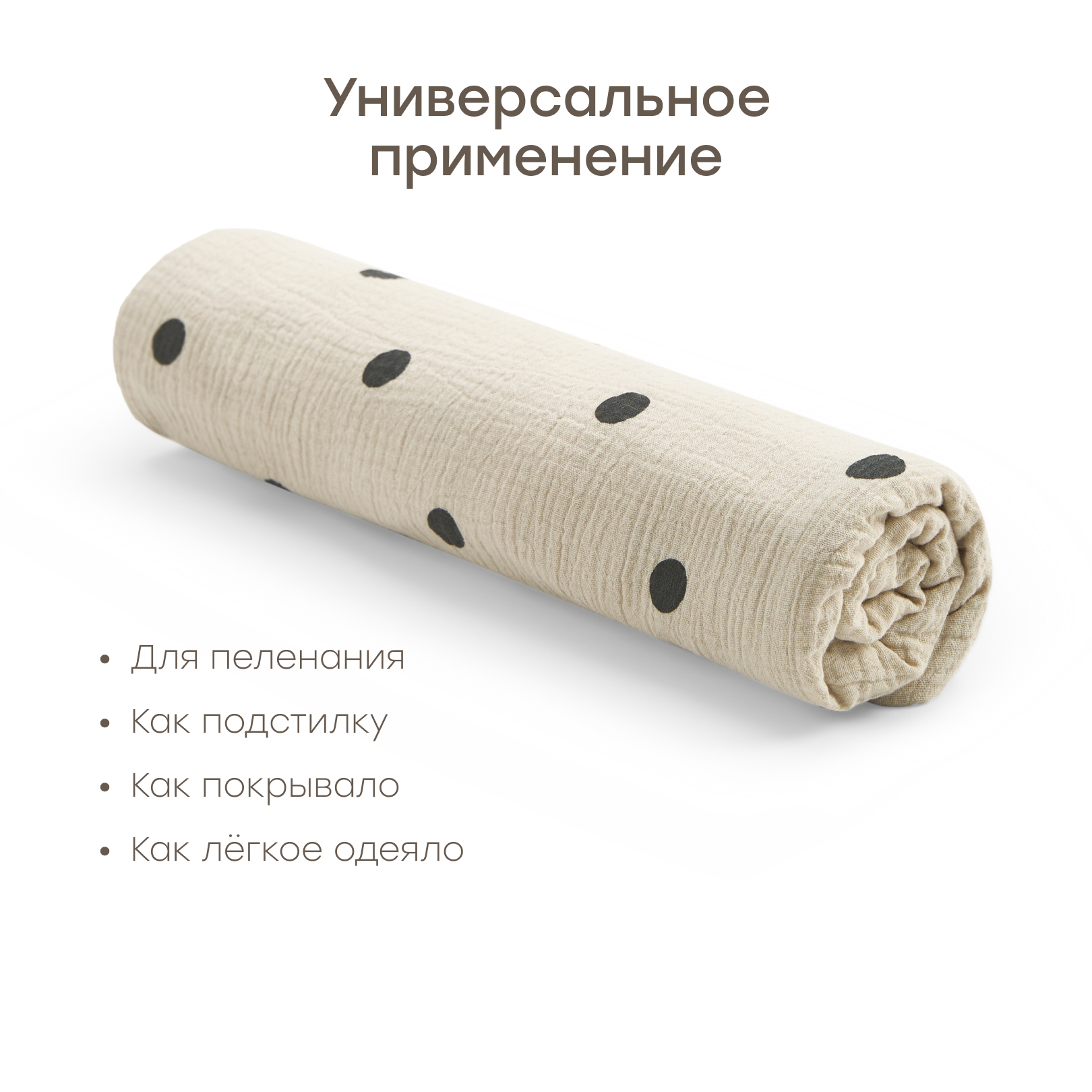 Пеленка муслиновая Happy Baby для новорожденных 120х100 см - фото 5