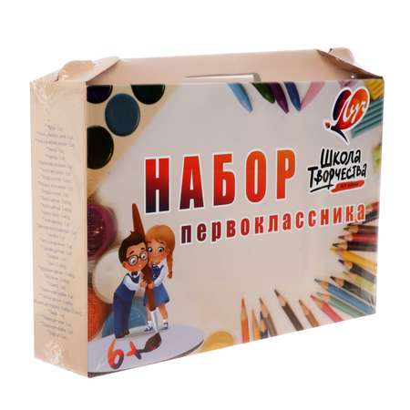 Набор первоклассника Луч первоклассника «Школа Творчества» 50 предметов