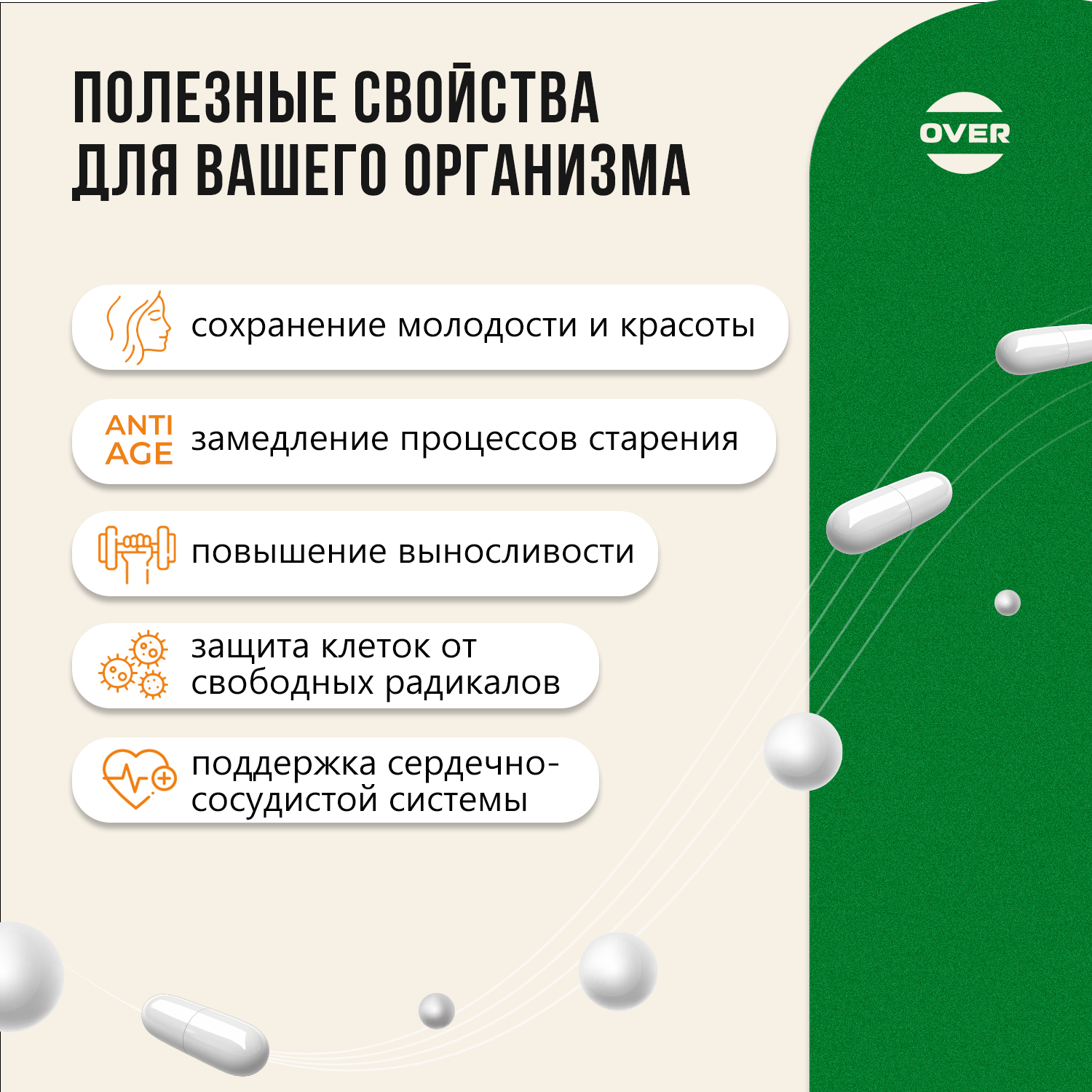 Коэнзим Q10 OVER Бад для продления молодости здоровья сердца и энергичности 30 капсул - фото 3