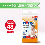 Подгузники трусики Moffy Размер XXXL