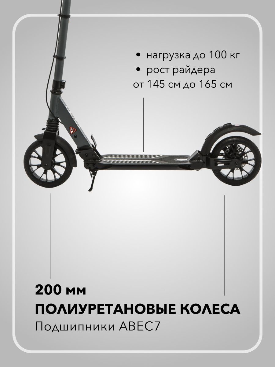 Самокат двухколесный городской SCOOTER KC-SCUTUM черный - фото 7