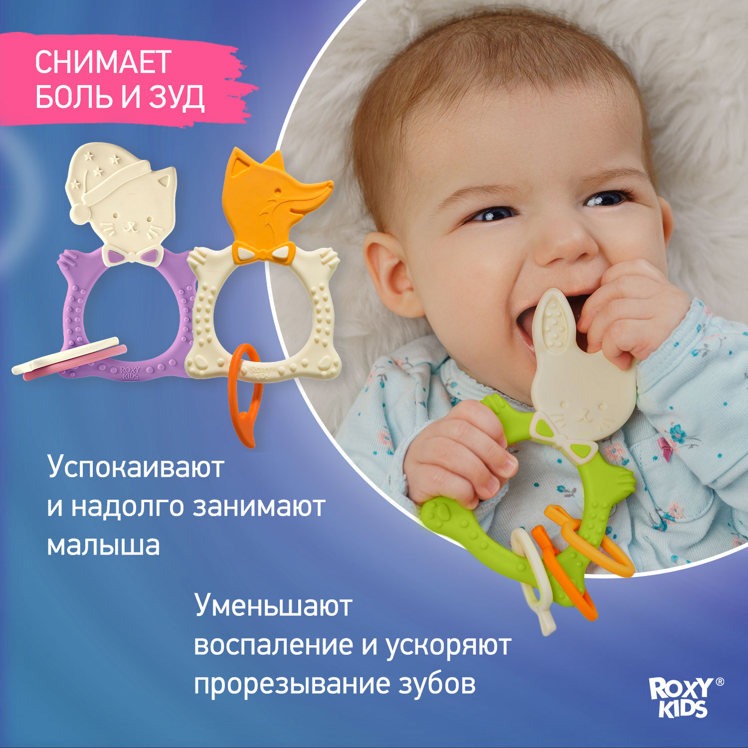 Прорезыватель для зубов ROXY-KIDS цвет бежевый зеленый сиреневый - фото 3