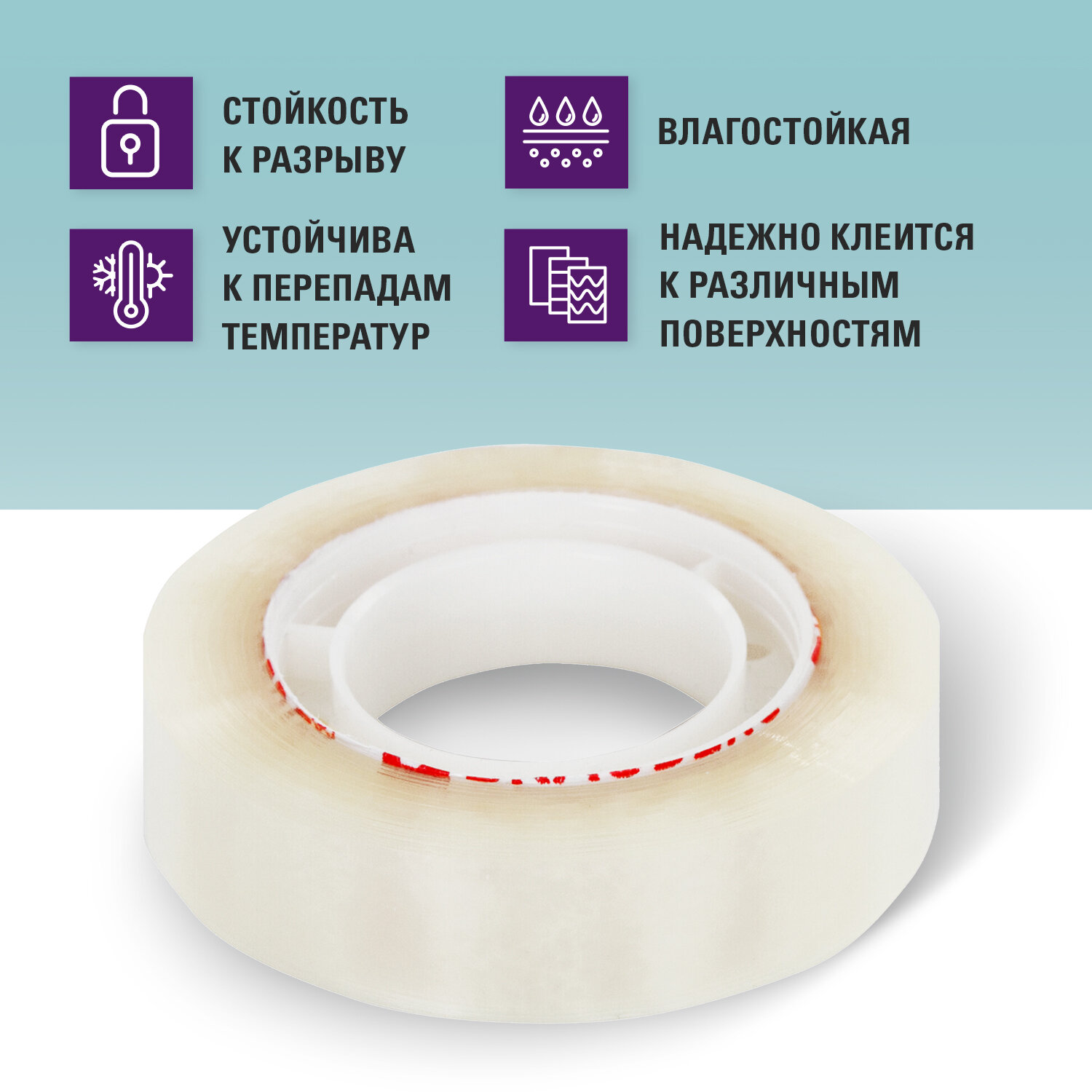 Клейкая лента канцелярская Brauberg прозрачная односторонняя комплект 12 шт. - фото 3