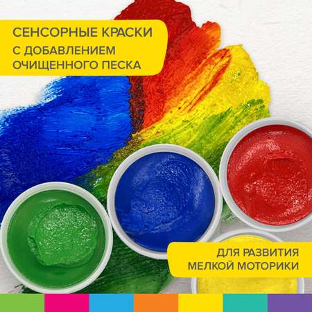 Краски пальчиковые Brauberg
