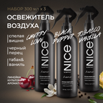 Набор освежителей для дома NICE by Septivit Black Pepper /Tobacco Vanilla /Cherry love по 300 мл