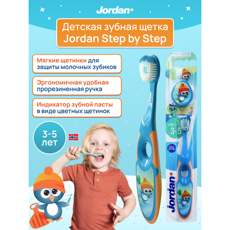 Зубная щетка JORDAN Step by Step 3-5 пингвин