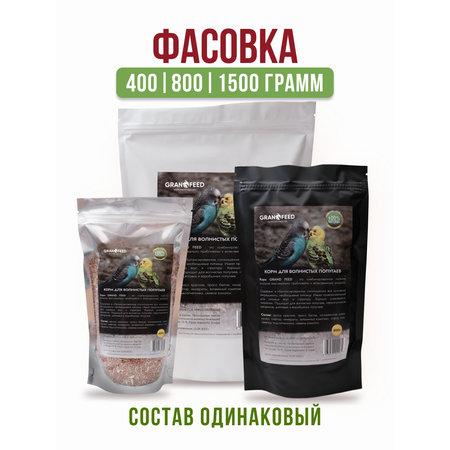 Корм GRANOFEED для волнистых попугаев 400 г