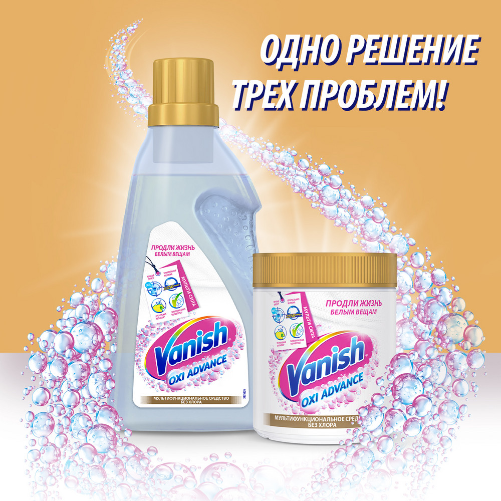 Пятновыводитель для тканей Vanish Oxi Action 2 л - фото 8