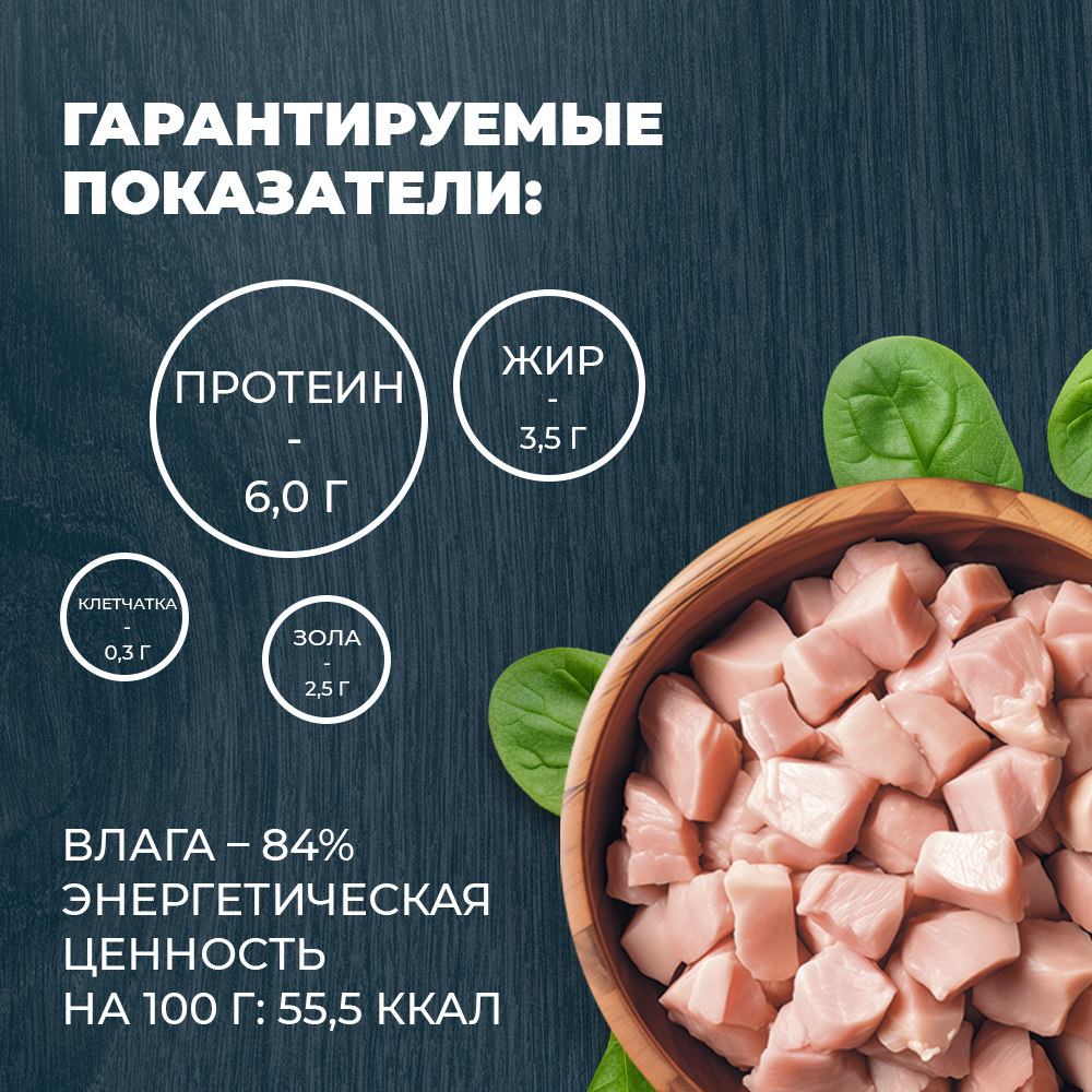 Корм для кошек и котов Родные корма стерилизованных и кастрированных По-елецки с индейкой кусочки в соусе 85г - фото 3